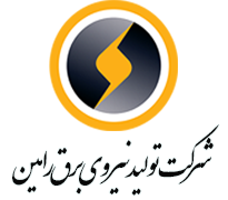 شرکت تولید نیروی برق رامین